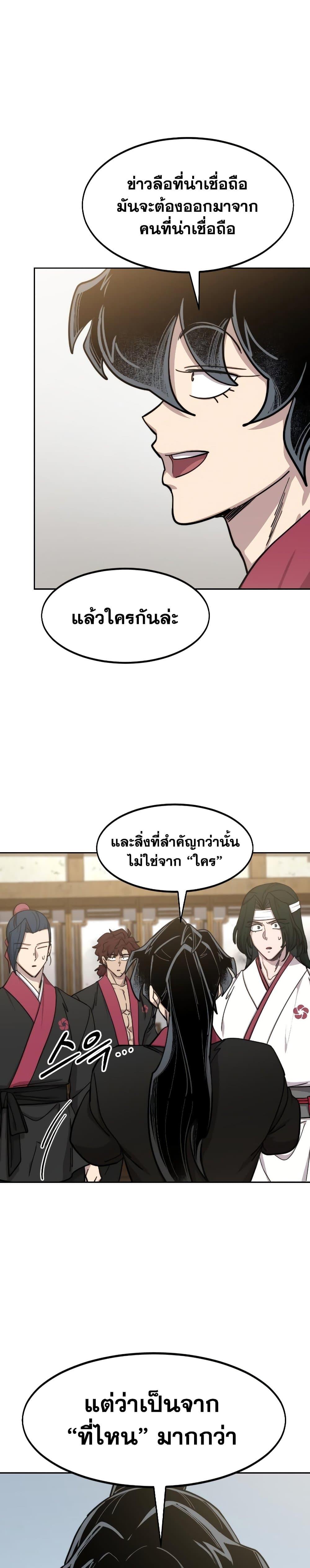 Return of the Flowery Mountain Sect 86 15
