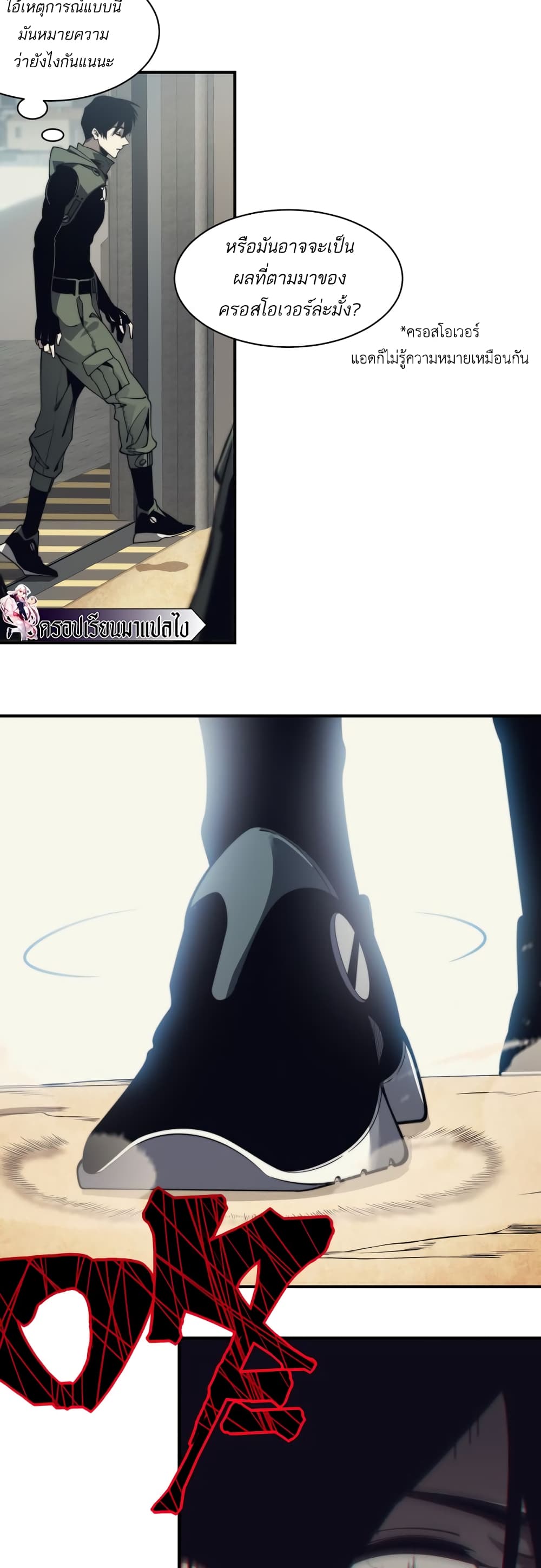Demonic Evolution à¸•à¸­à¸™à¸—à¸µà¹ˆ 4 (6)