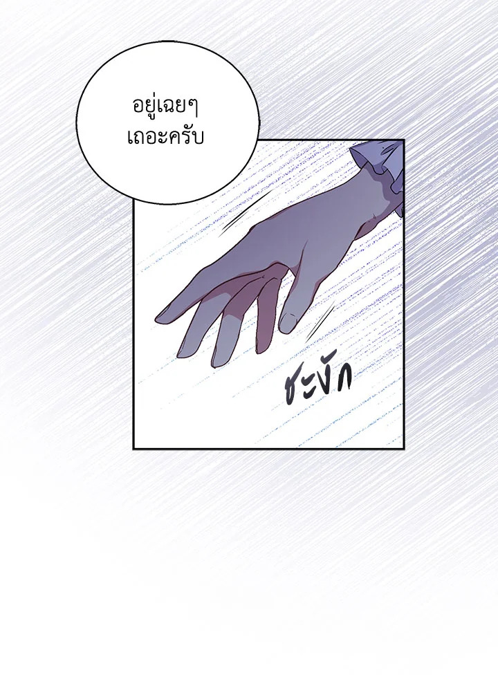 The Beloved Fake Saint 5 39