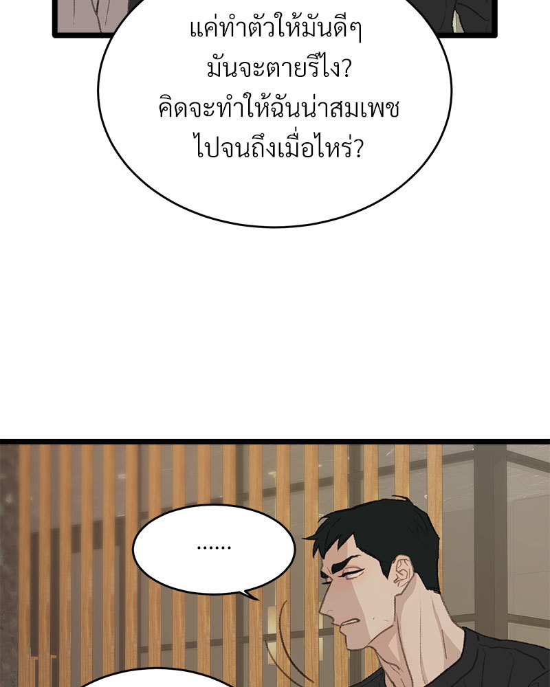 เน€เธเธ•เธซเนเธฒเธกเธฃเธฑเธเธเธเธฑเธเน€เธเธ•เนเธฒ 48 022