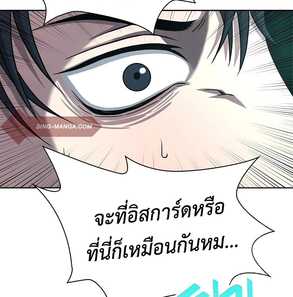 The Dark Mage’s Return to Enlistment 7 086