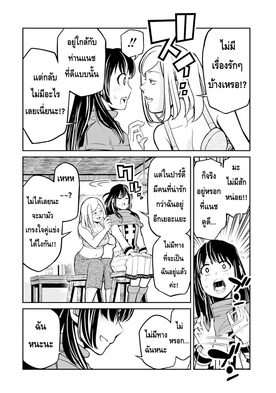 korosarete ido ni suterareta seijo ga cheat onryou ni narimashita1.2 (12)