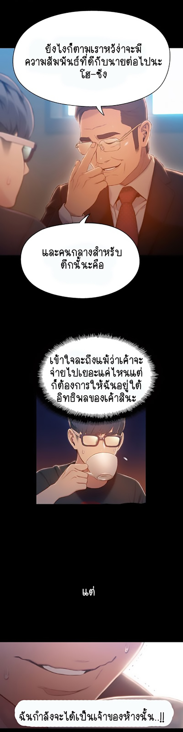 Sweet Guy 75 13