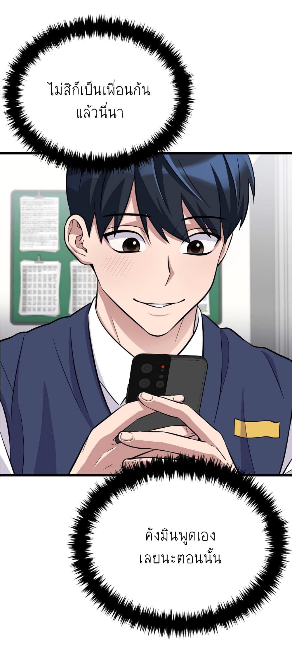 Ganzi Monster ตอนที่ 33 (12)