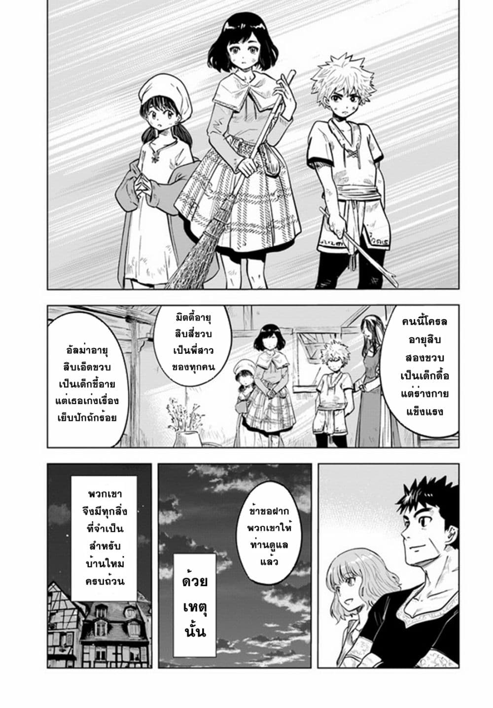 Oukoku e Tsuzuku Michi dorei 31 23