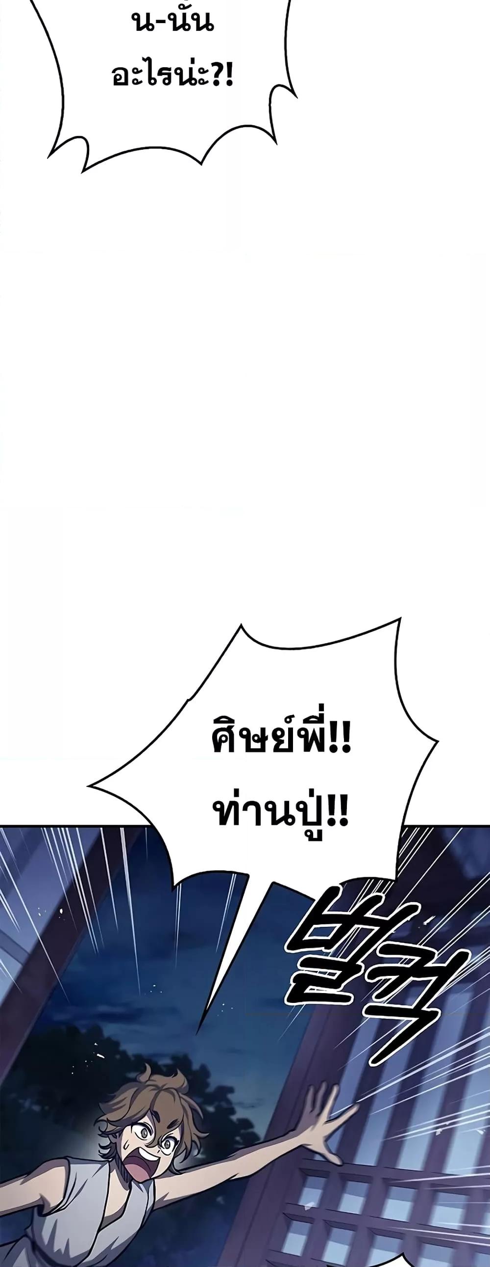 Heavenly Grand Archive’s Young Master 23 19