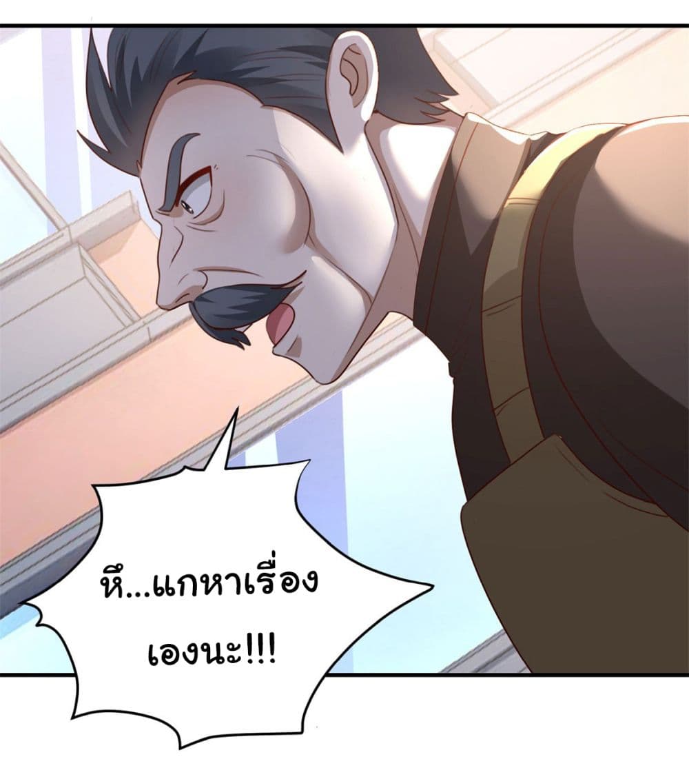 My Seven Sisters Are Peerless ตอนที่ 6 (21)