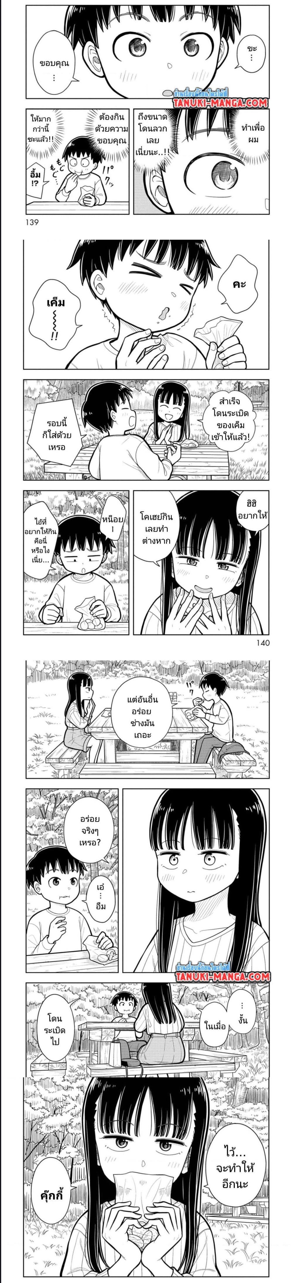 Kyou kara Hajimeru Osananajimi ตอนที่ 19 (4)