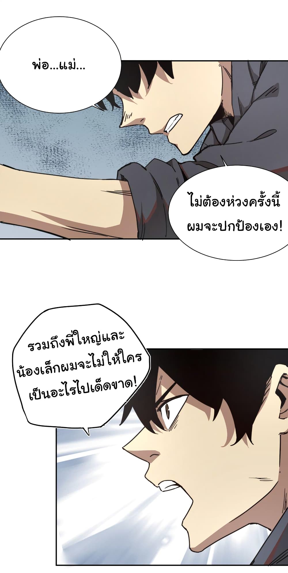 I Was Reborn Before The Zombie Apocalypse ตอนที่ 1 (19)