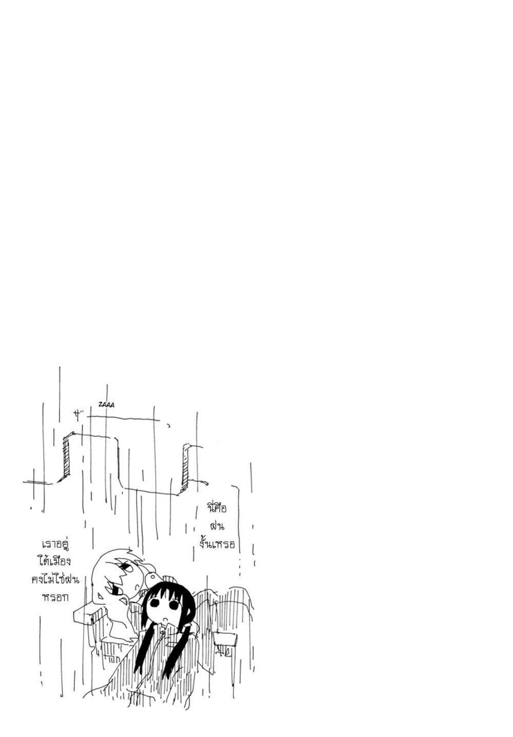 Shoujo Shuumatsu Ryokou 29 (19)