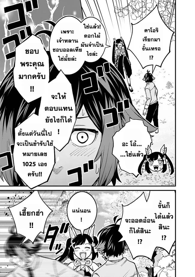 Ore Wa Mada Honki Wo Dashite Inai DX 10 10