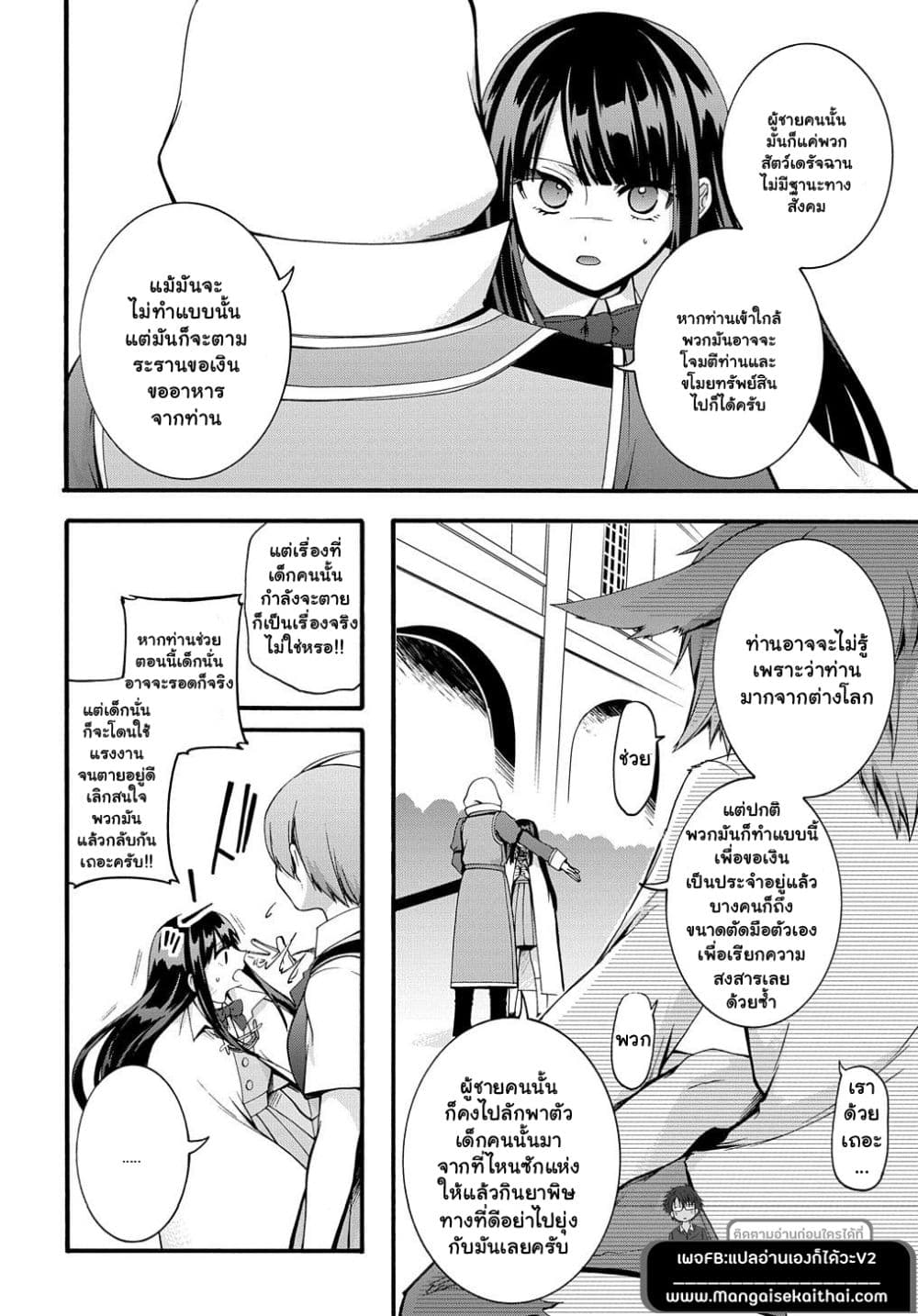 Garbage Brave 27 (12)