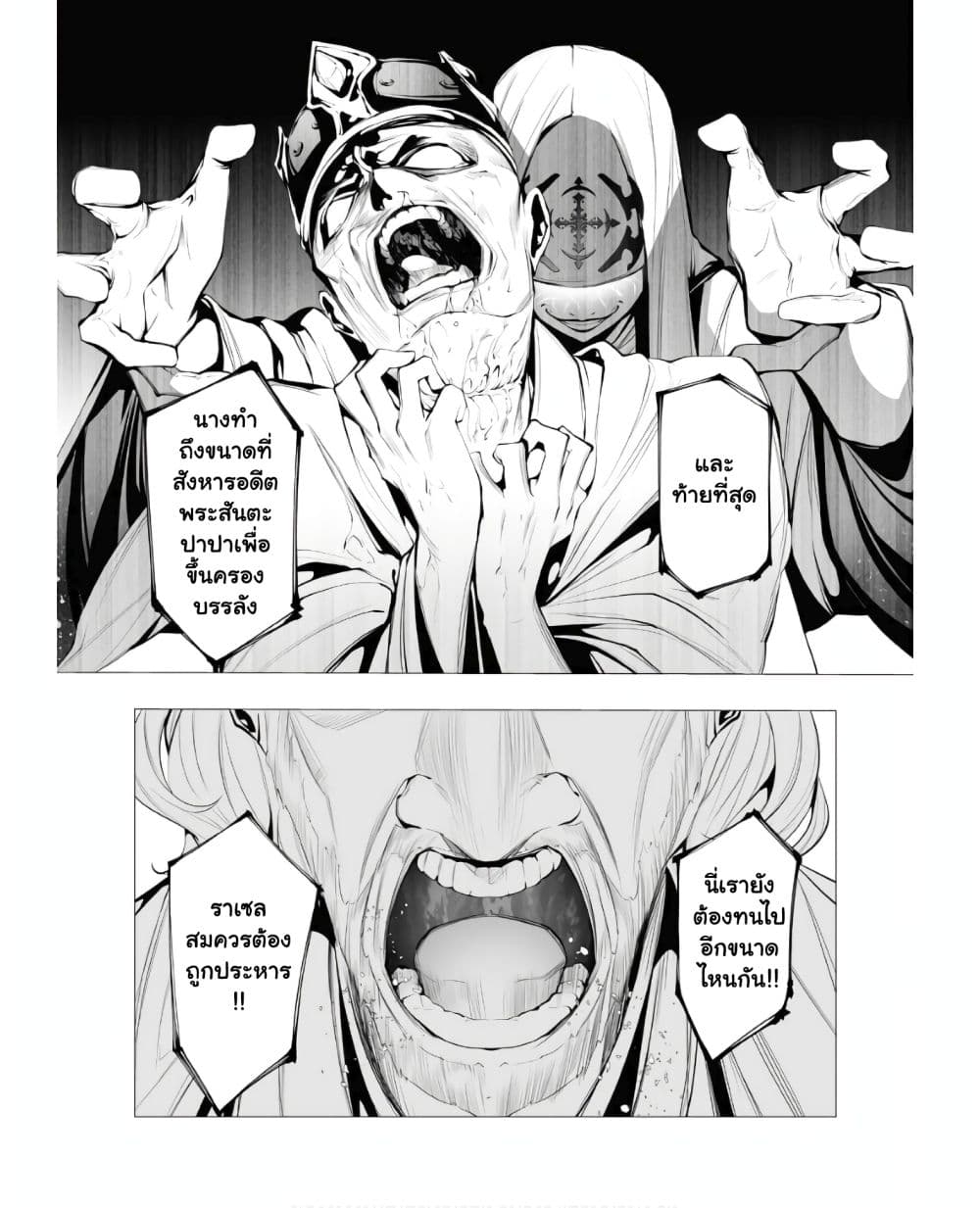 The Serial Killer Is Reincarnated Into the Another World 15.3 10