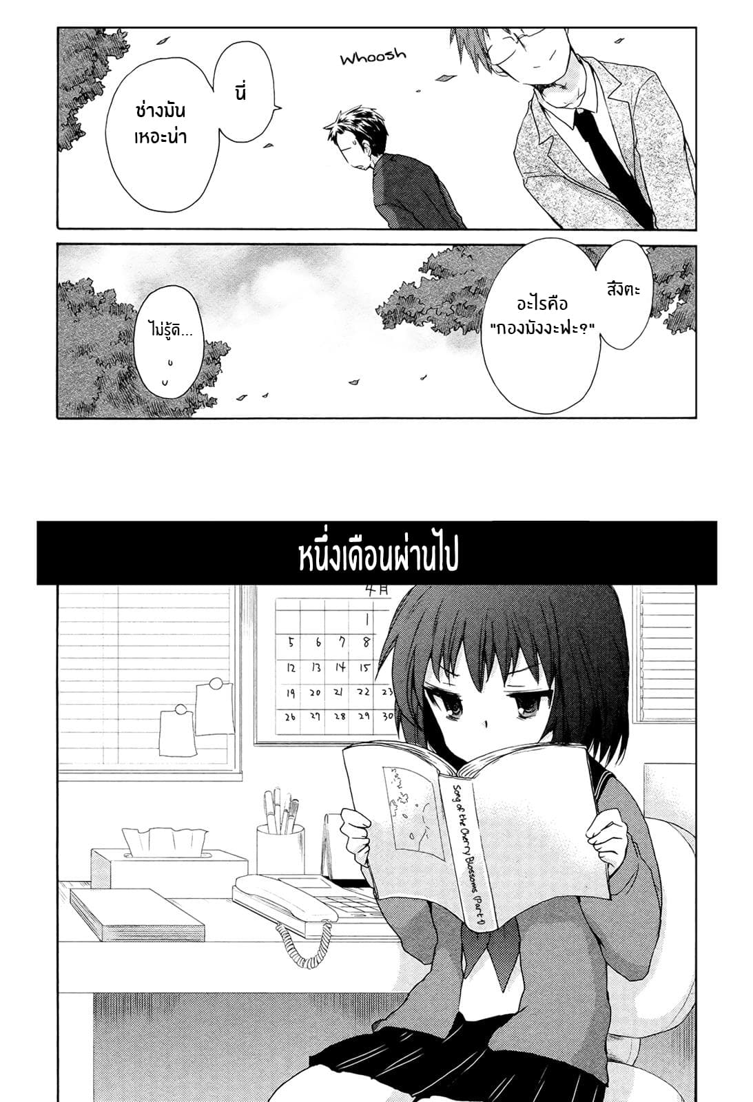 Henjo – Hen na Joshi Kousei Amaguri Senko ตอนที่ 1 (22)