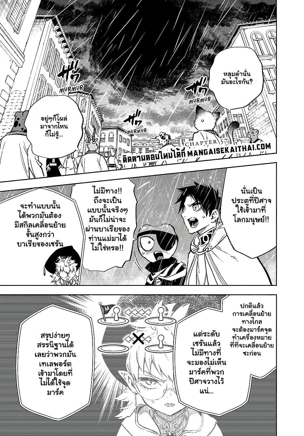 Fuguushoku [Kanteishi] ga Jitsu wa Saikyou ตอนที่ 57.1 (2)