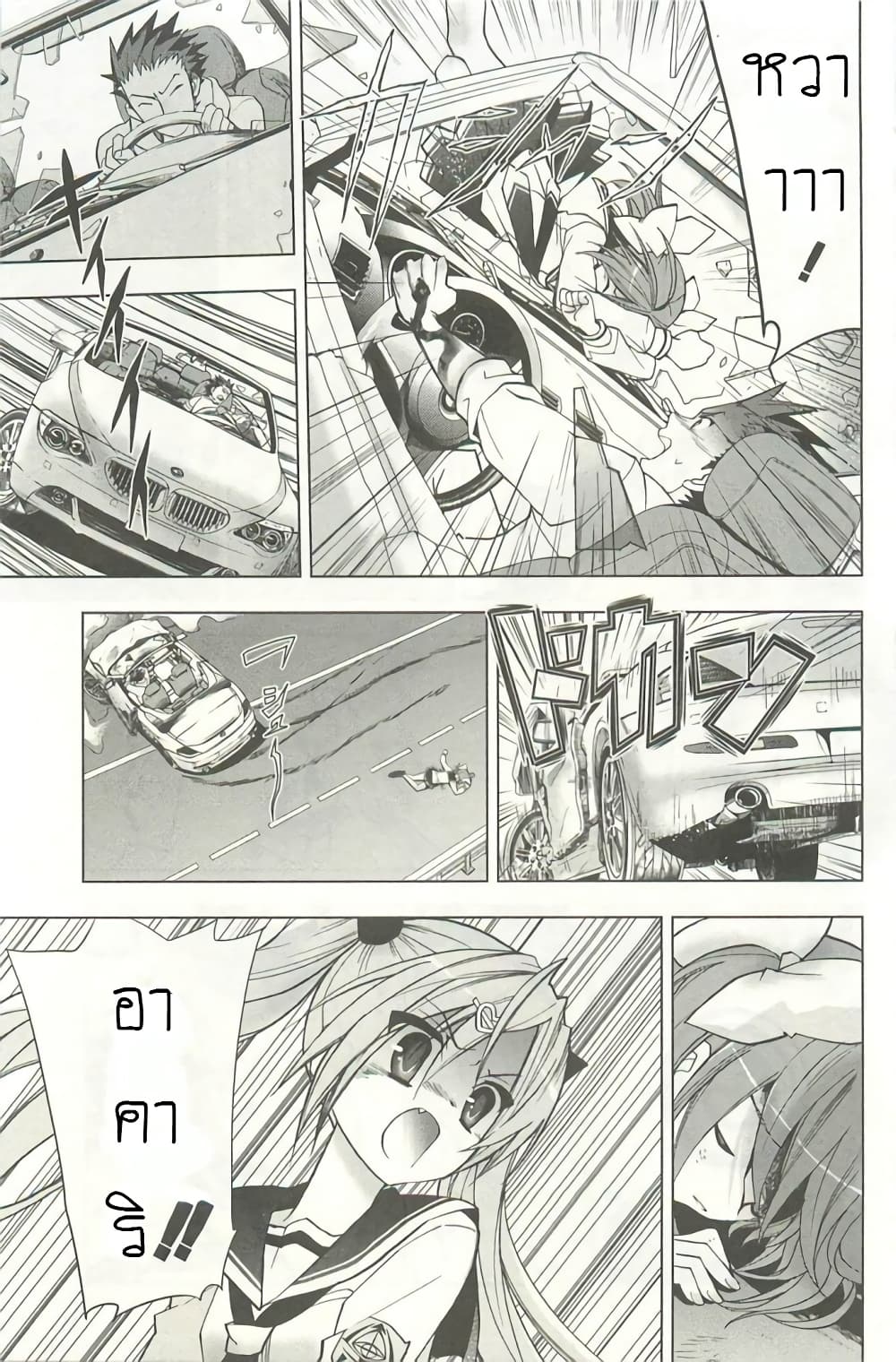 Hidan no Aria AA3 (11)