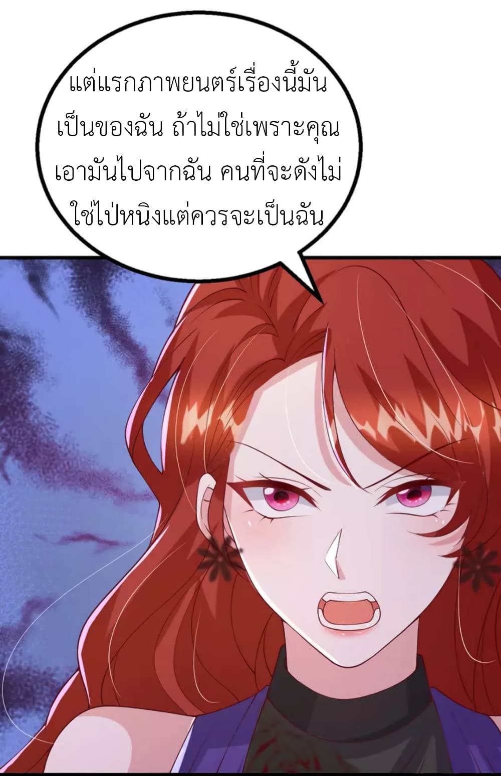 The Big Guy calls me Little Ancestor ตอนที่ 161 (27)