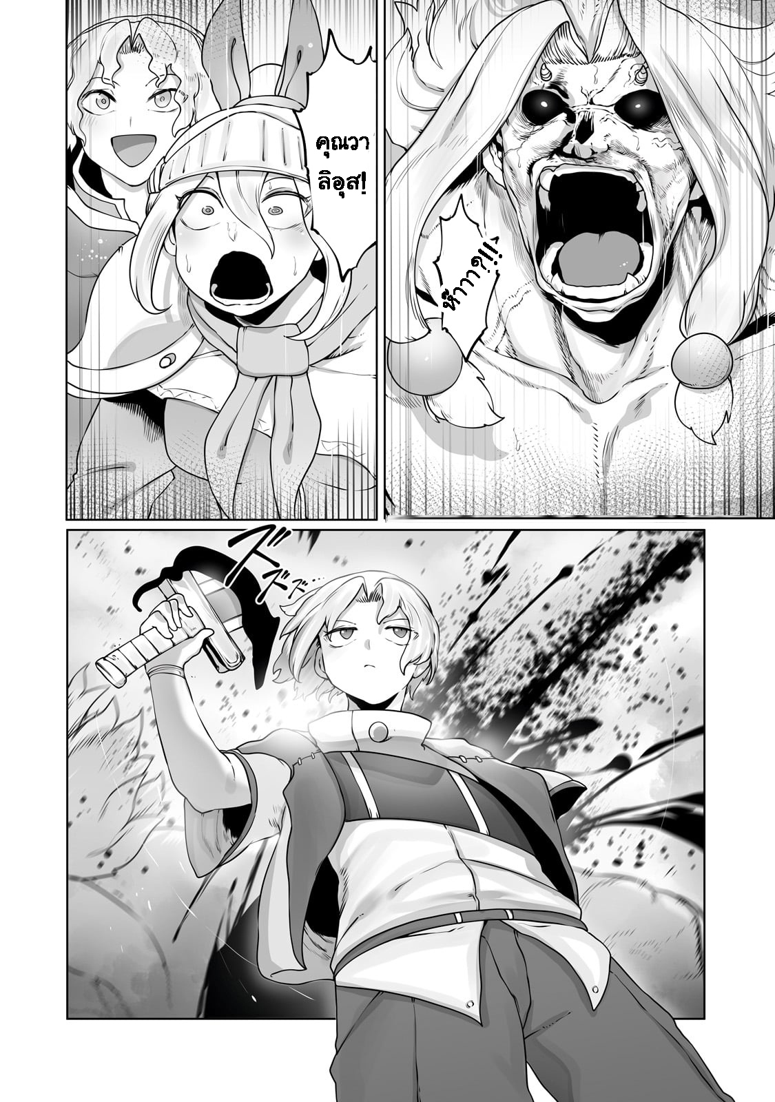 The Useless Tamer Will Turn 29 (11)