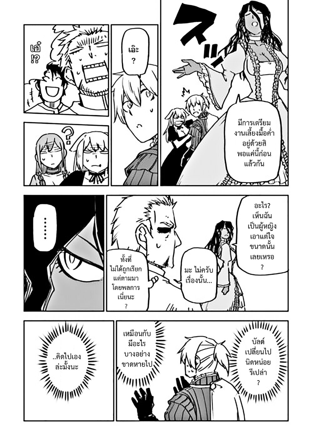 Isekai Tensei Soudouki 91 15