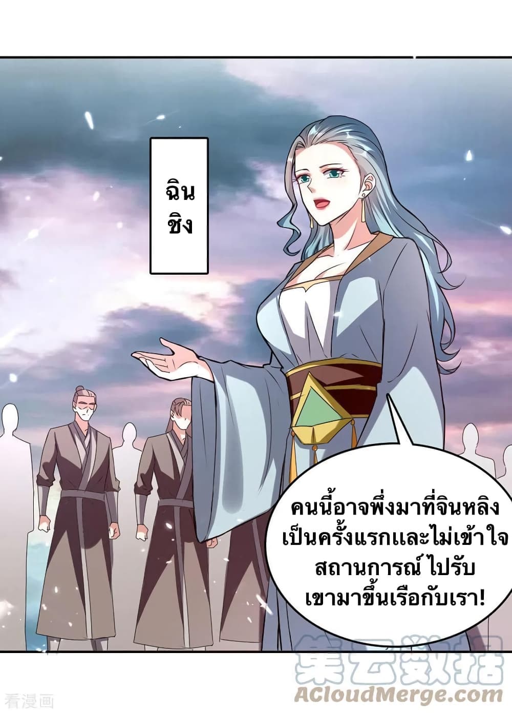 Strongest Leveling ตอนที่ 321 (6)