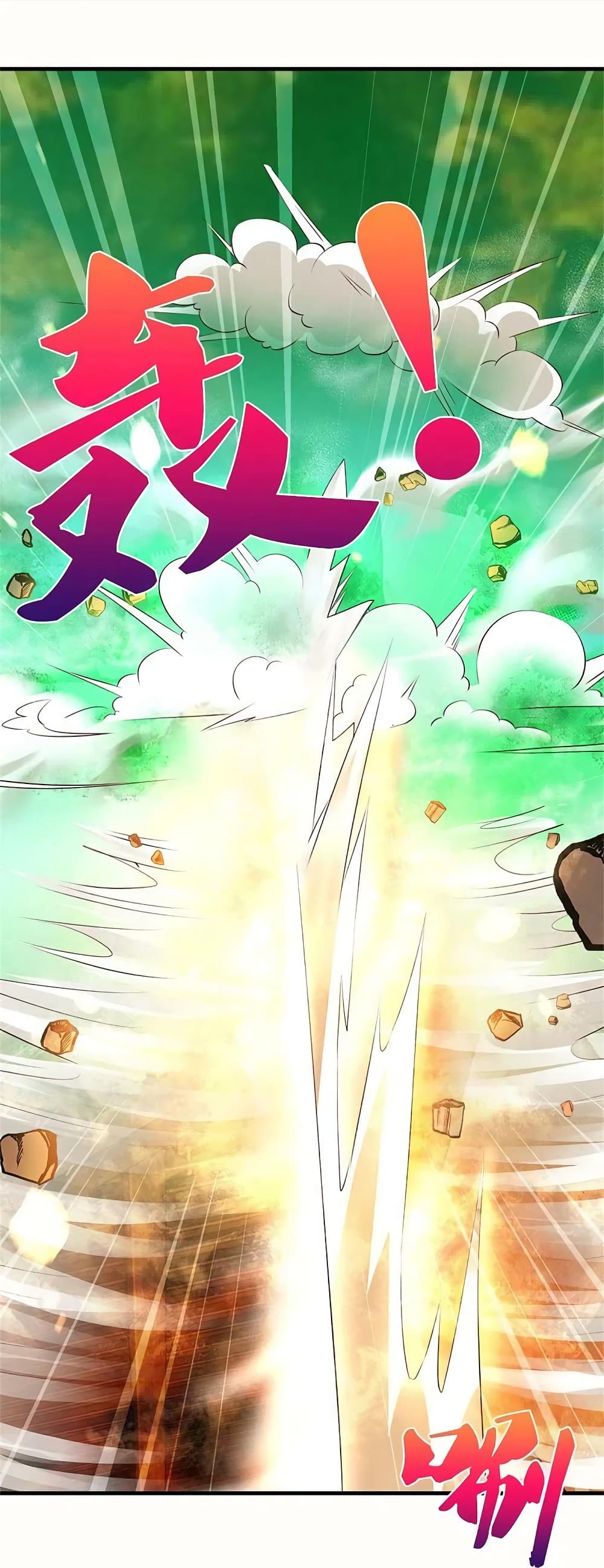 Sky Sword God ตอนที่ 575 (45)