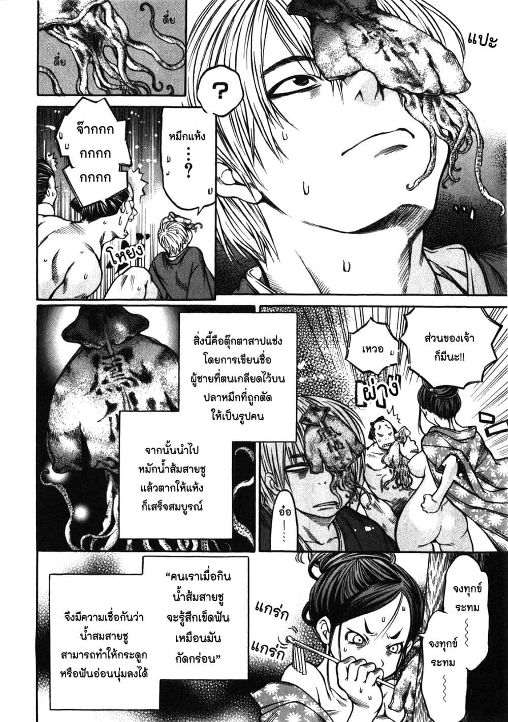 Ateya no Tsubaki 39 07