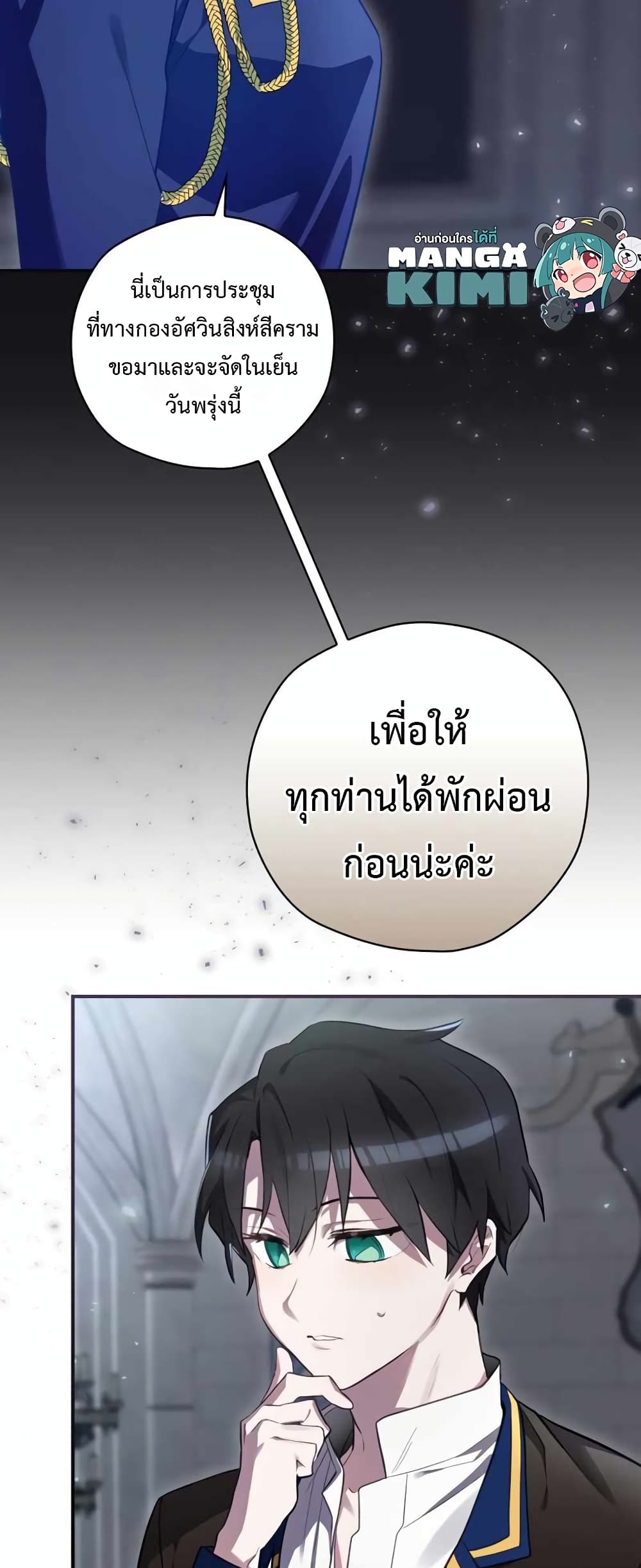 Ending Maker ตอนที่ 35 (19)