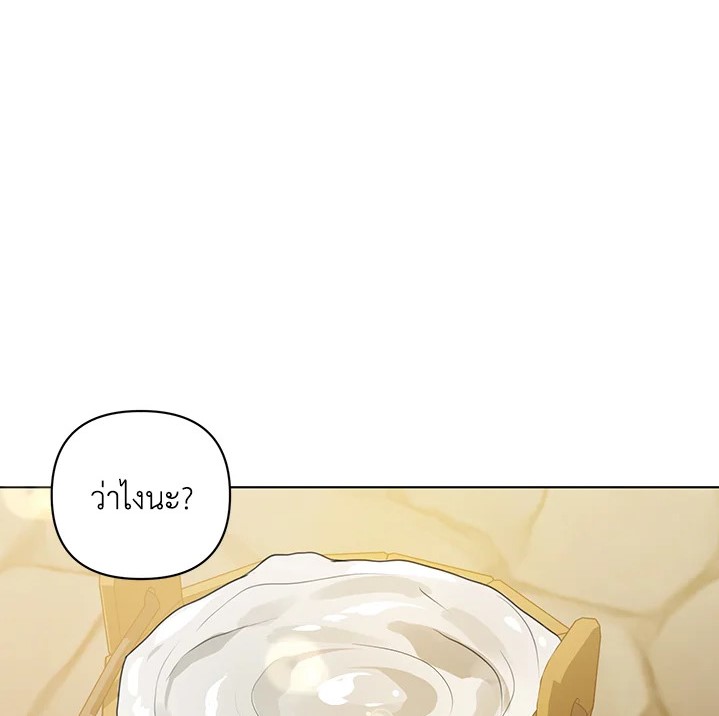 I Became the Tyrant's Translator 6 07