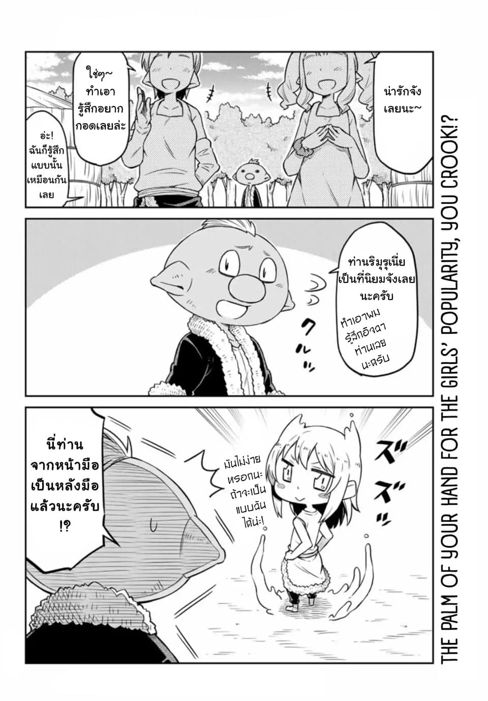 Tenchura! Tensei Shitara Slime Datta Ken 2 (16)