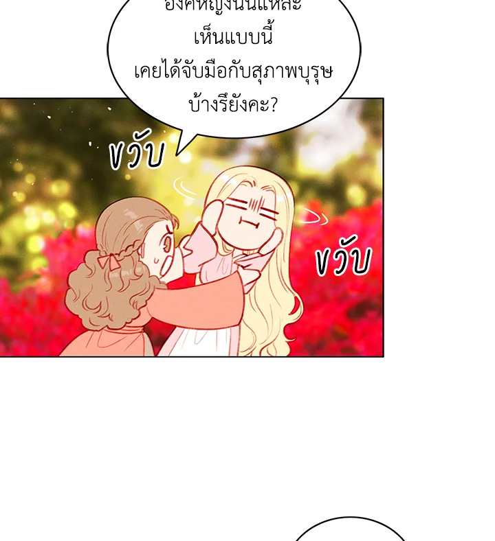 Living as the Tyrant’s Older Sister 54 21