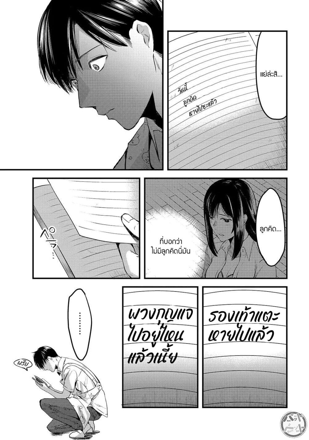 Tsuki 50 man moratte mo Ikigai ตอนที่ 8 (5)