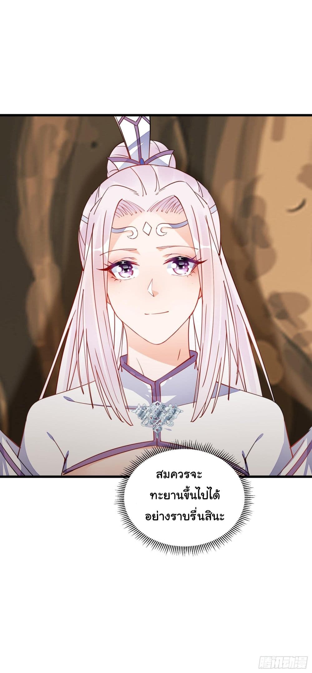Cultivating Immortality Requires a Rich Woman ตอนที่ 131 (19)