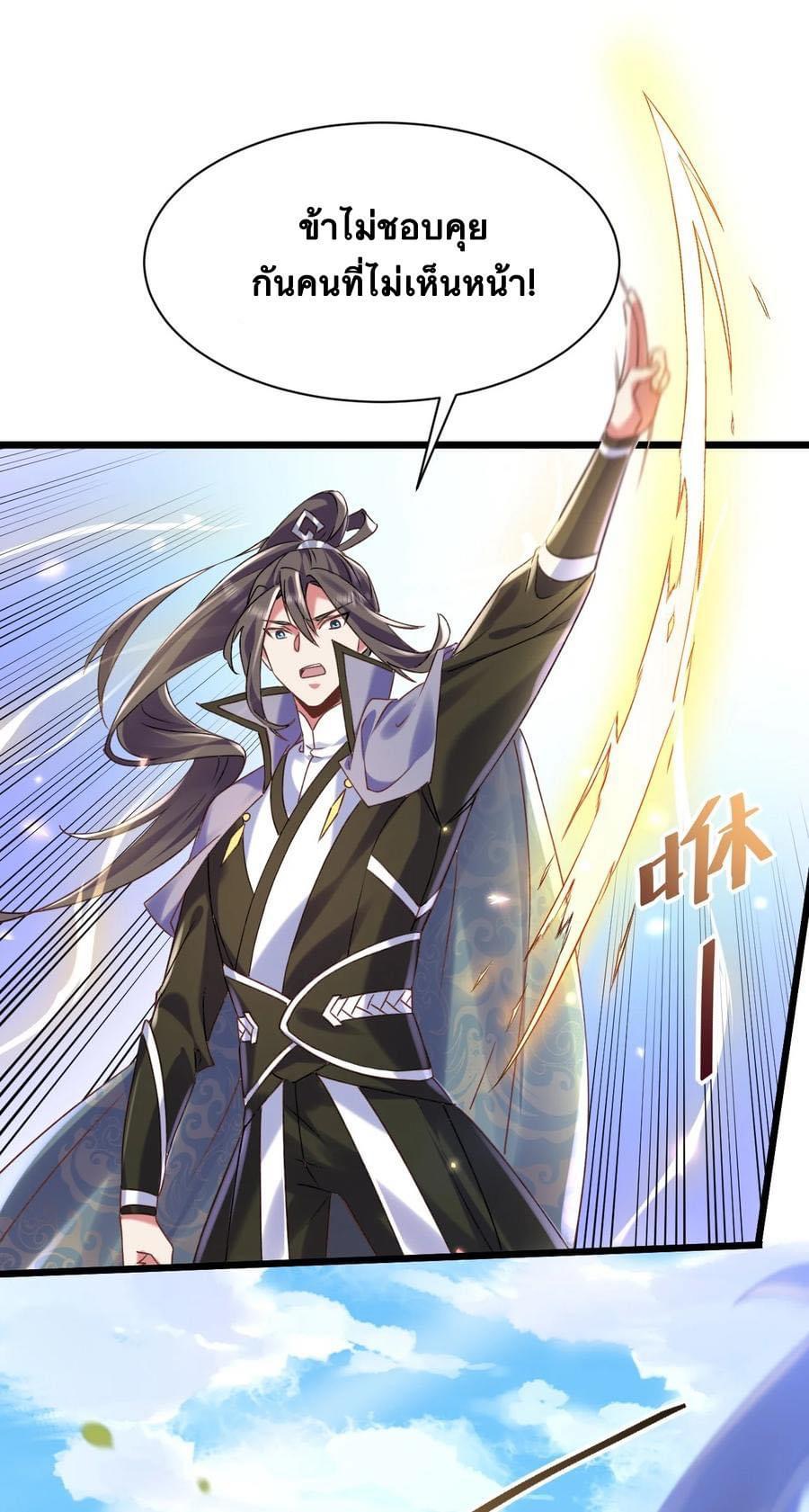 Immortal Saint Fallen Heaven 7 (29)