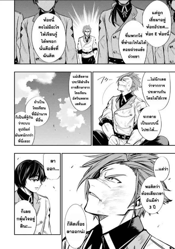 Oukoku no Saishuu Heik 5.4 06