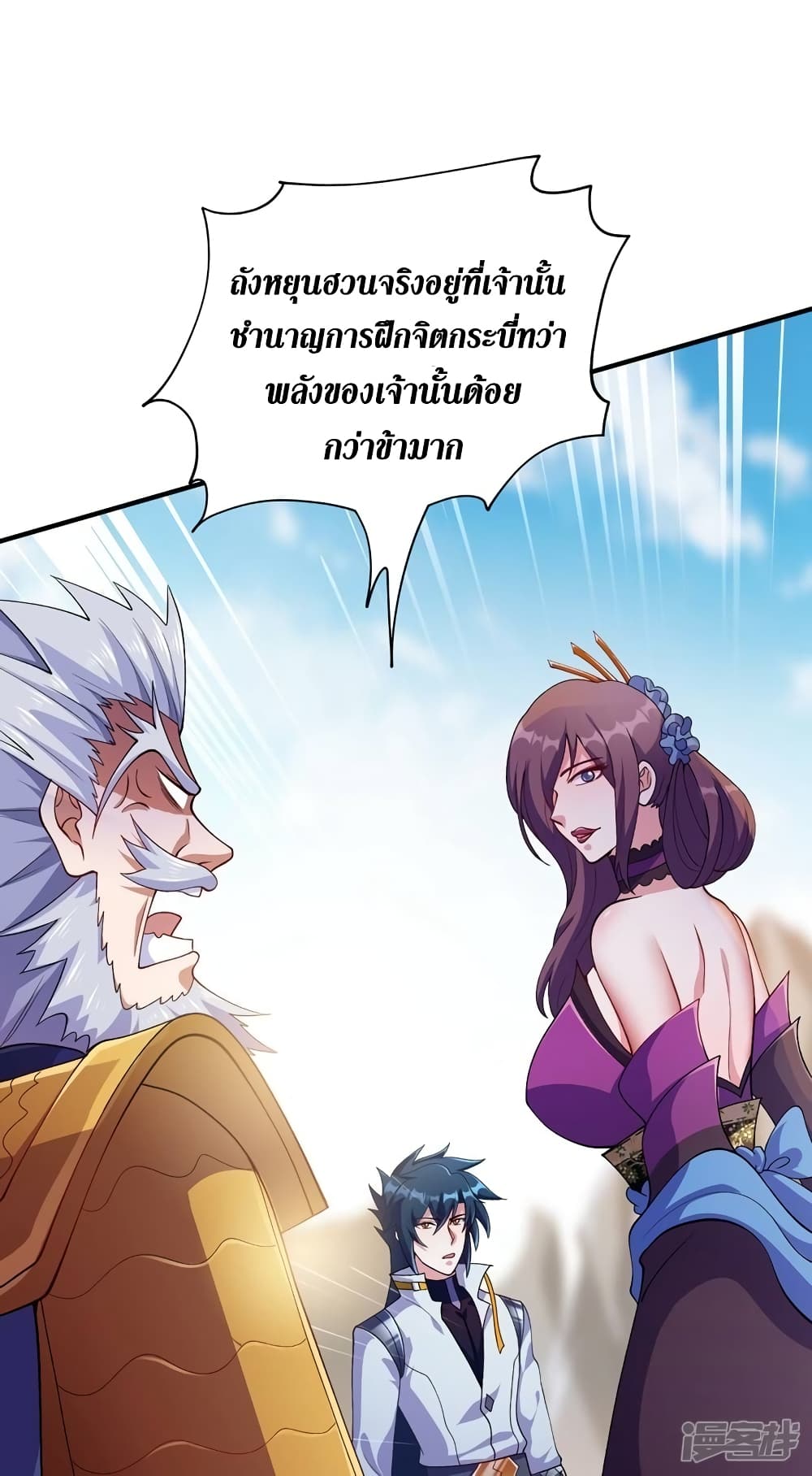 Spirit Sword Sovereign 334 (5)