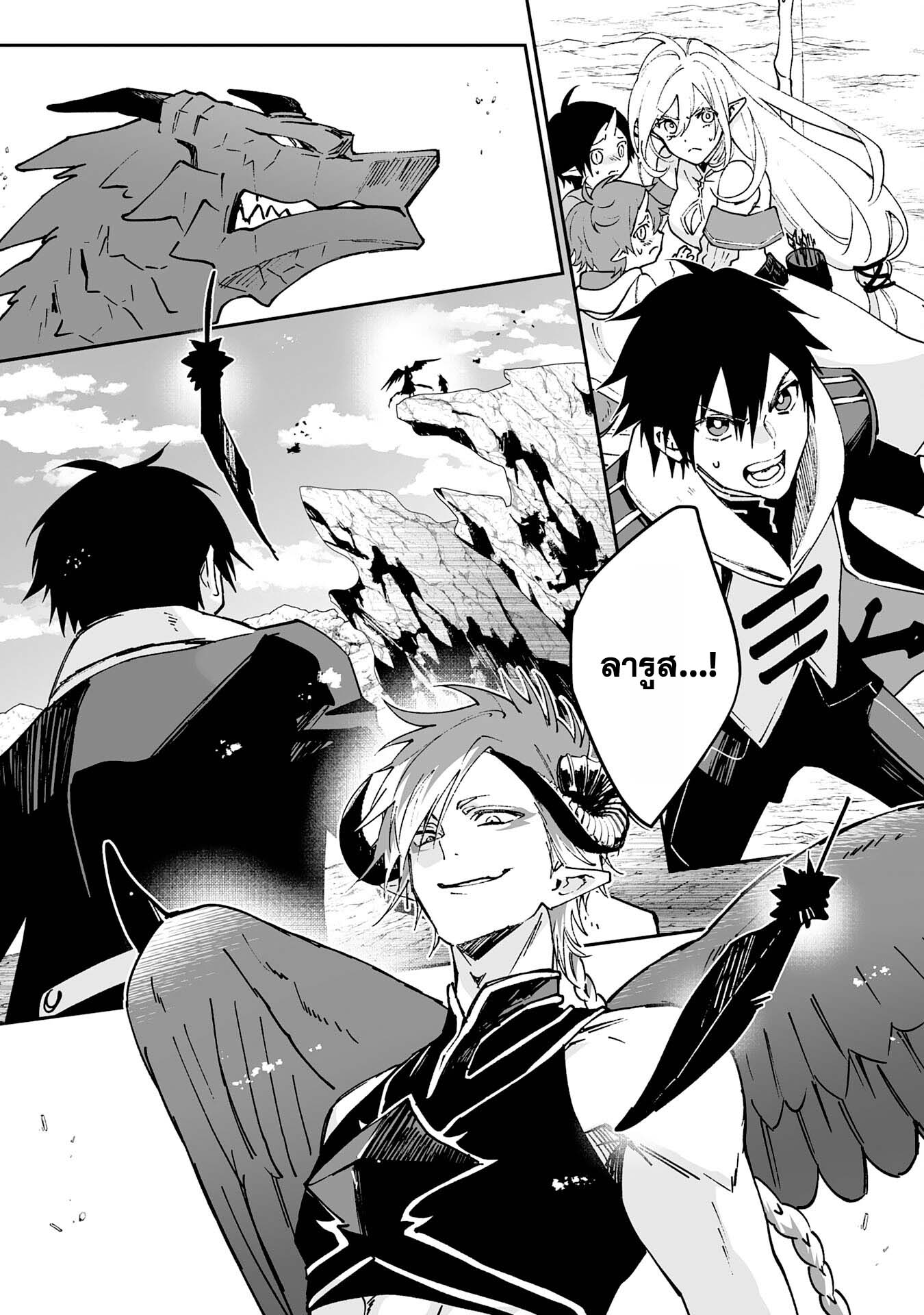 Maryoku 0 de Tsuihousaremashiตอนที่ 8 (2)