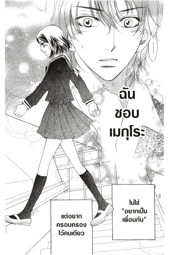 A Devil and Her Love Song 28 (12)