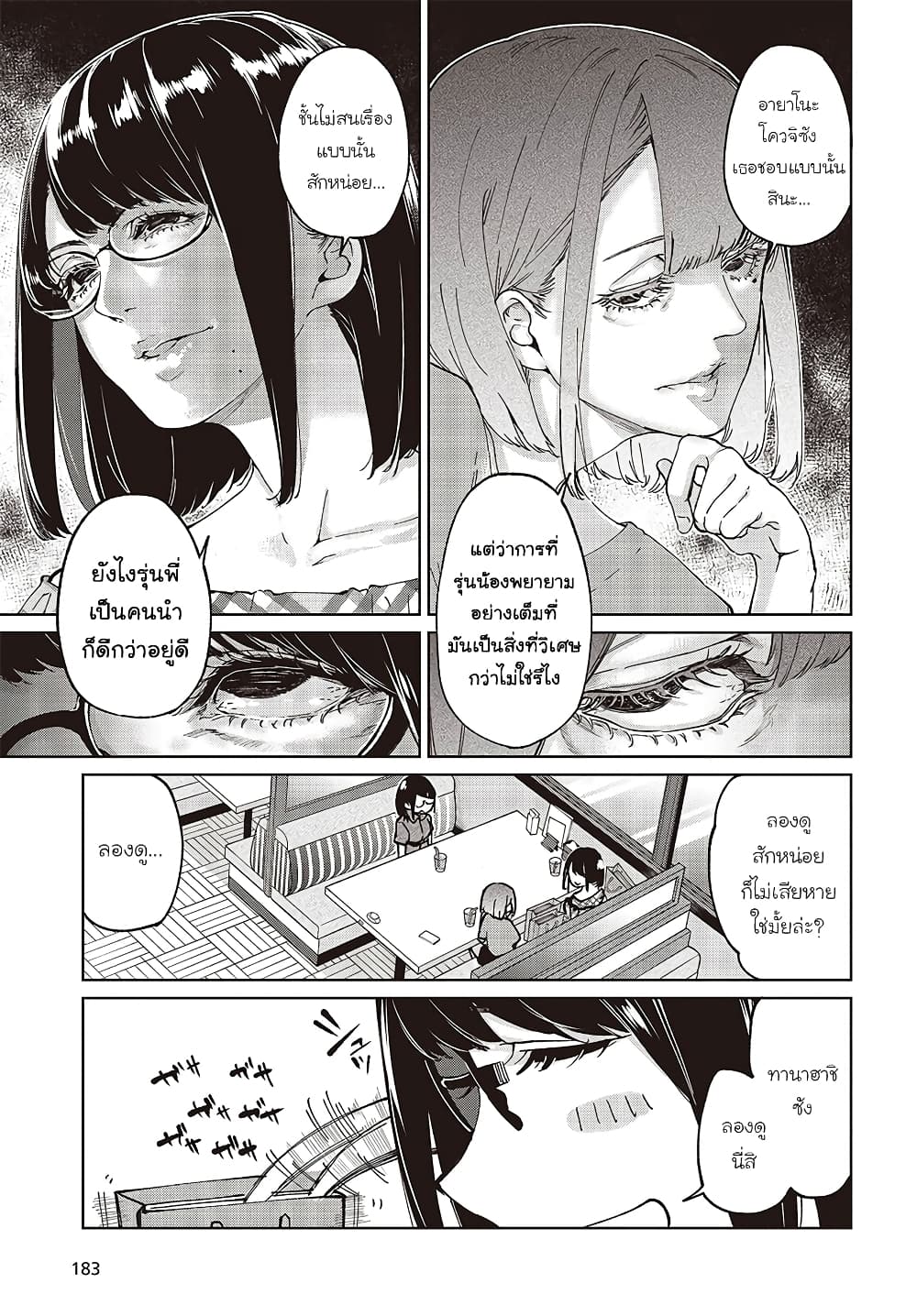Oroka na Tenshi wa Akuma to Odoru 78 (15)