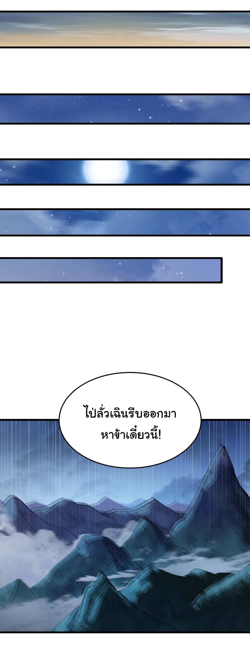 I Have Been Cutting Wood for 10 Years and Suddenly a Beautiful Girl Asks to Be a Disciple ตอนที่ 7 (