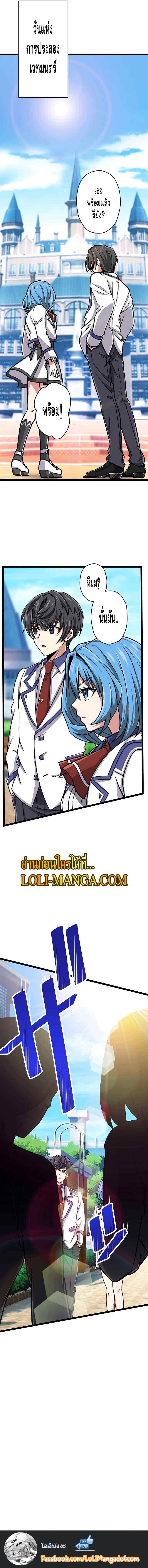 Magic Level 99990000 All Attribute Great Sage 11 20