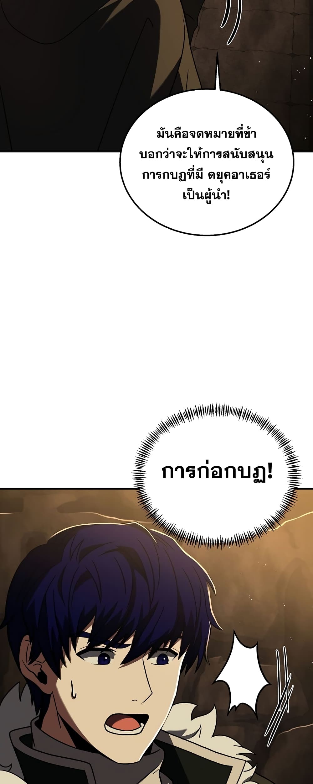 The Rebirth of an 8th Circled Mage 114 (34)