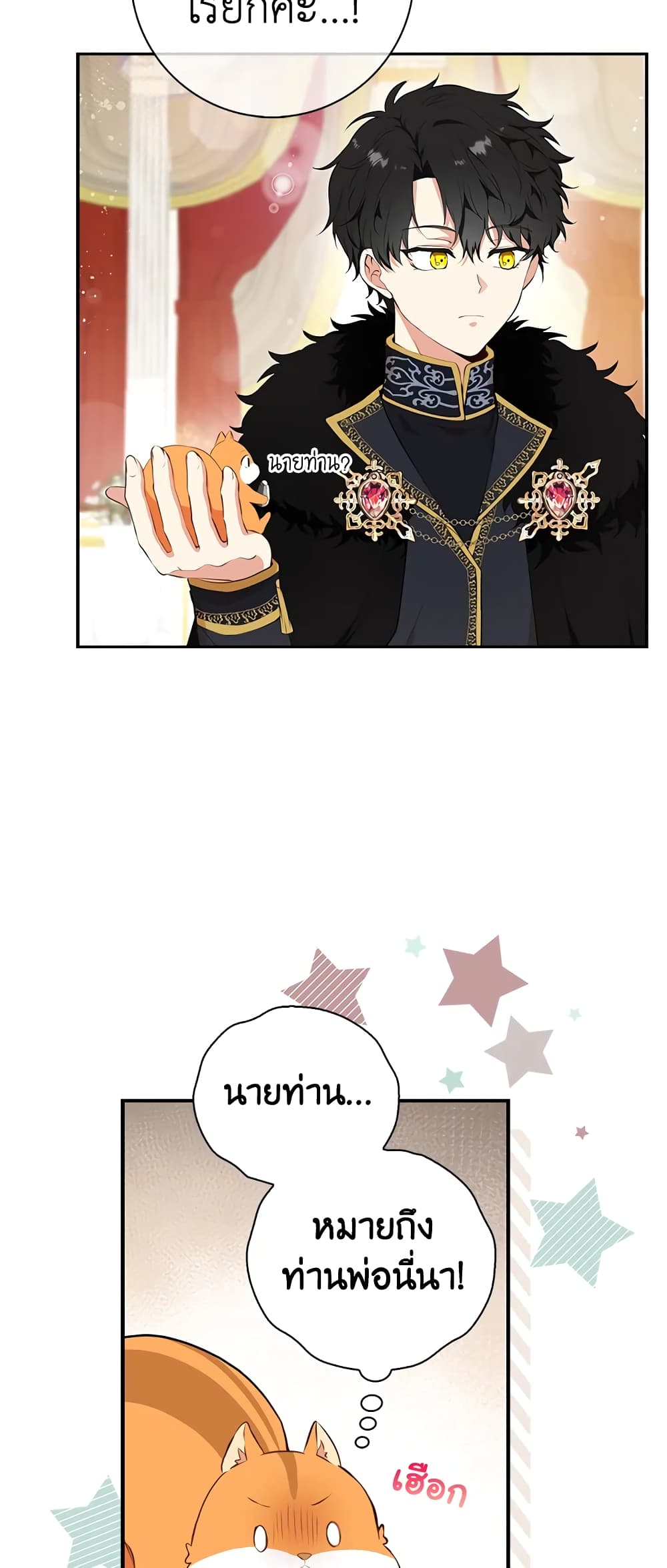 Baby Squirrel Is Good at Everything ตอนที่ 6 (6)