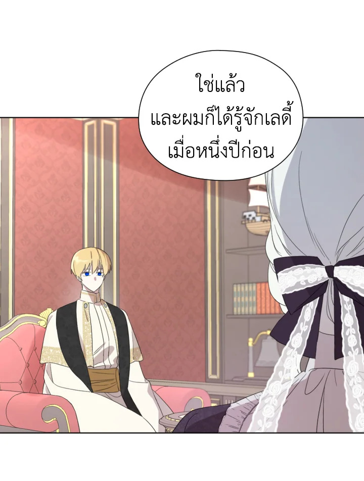 I Became the Male Lead’s Stepmother 41 030