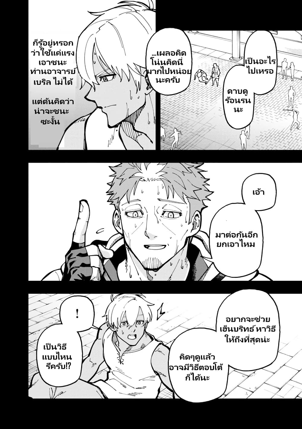 Katainaka no Ossan 19 08