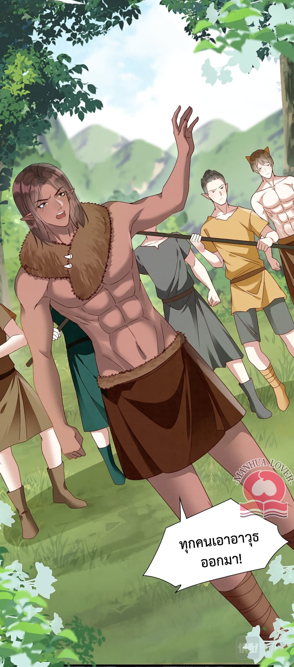 Help! The Snake Husband Loves Me So Much! ตอนที่ 26 (32)