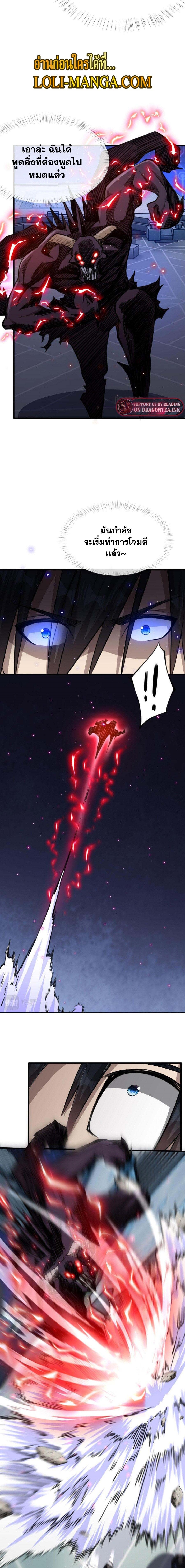 Doom Summoner 10 08