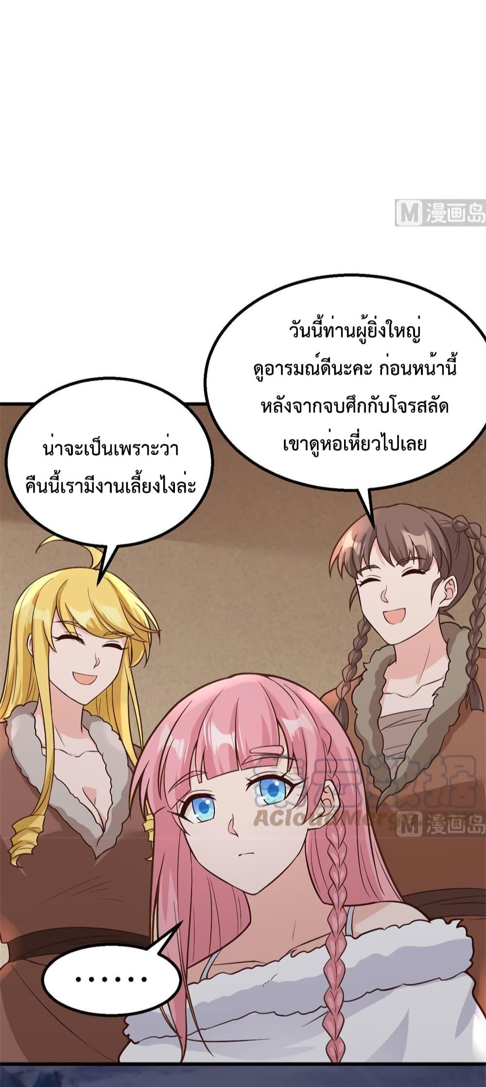 Survive on a Deserted Island with Beautiful Girls ตอนที่ 126 (32)