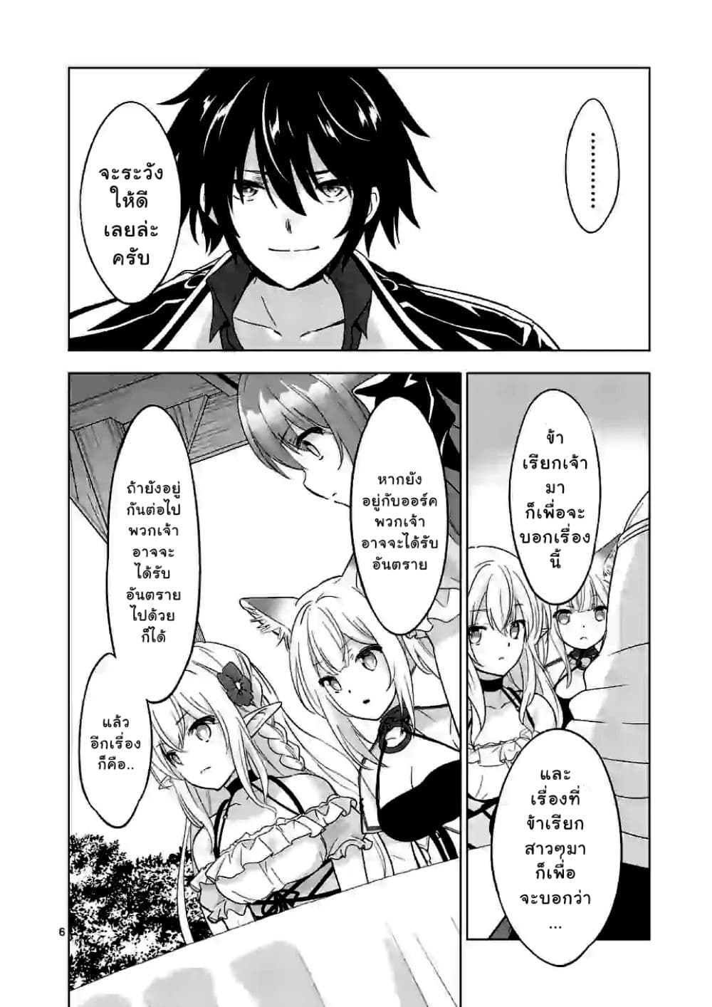 Shijou Saikyou Orc san 62 06
