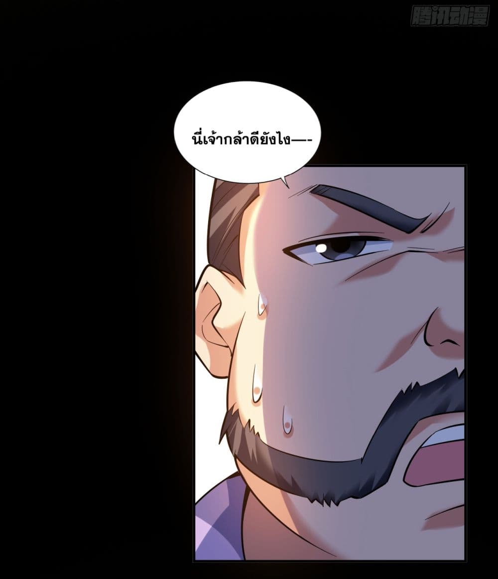 I Lived In Seclusion For 100,000 Years ตอนที่ 77 (34)