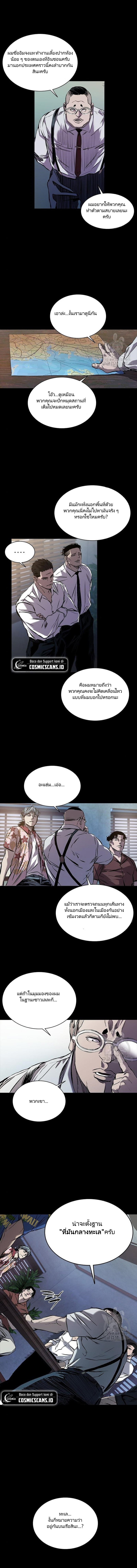 CASTLE 2 EP.4 Page 03